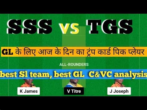 Sss Vs Tgs Dream Prediction Sss Vs Tgs Dream Team Sss Vs Tgs Nature