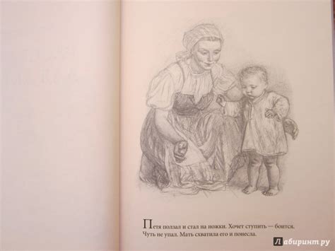 Книга: Рассказы для детей - Лев Толстой. Купить книгу, читать рецензии ...