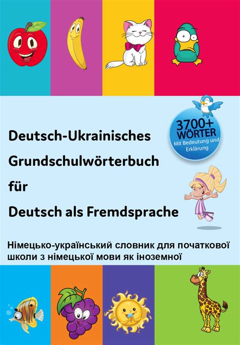 Interkultura Deutsch Ukrainisch Grundschule Wörterbuch für Deutsch als