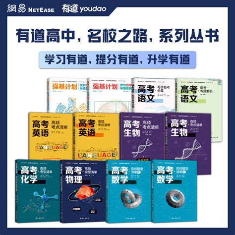 2023年高考物理高频模型清单高中物理解题方法辅导5年试卷频繁考点精选考题举一反三理科生应试技巧高考必刷题书附赠有道精品课虎窝淘