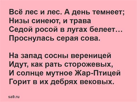 Лучшие стихи Бунина о любви, о природе, Детство, Родина, Матери