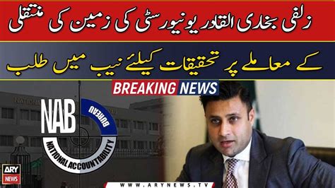 Nab Summons Pti Leader Zulfi Bukhari Youtube