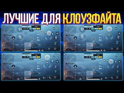 ТОП 3 РАСКЛАДКИ В 4 ПАЛЬЦА ДЛЯ PUBG MOBILE | ИГРА В 4 ПАЛЬЦА ПУБГ ...