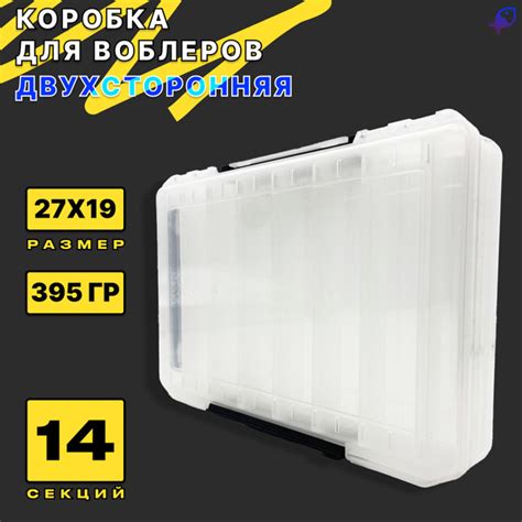 Коробка для воблеров двухсторонняя / Бокс рыбака 14 ячеек - купить с ...