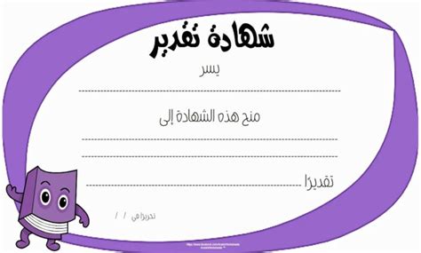 بالصور بطاقات تشجيعية للطالبات جاهزة للطباعة Word