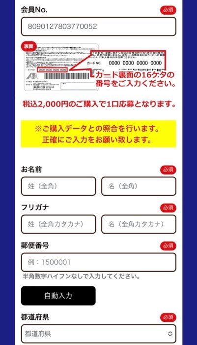 【最新】クスリのアオキ 大感謝祭キャンペーン情報！【2022年8月1日〜9月30日】aocaカード会員限定！ 新潟ゆるゆる子育て