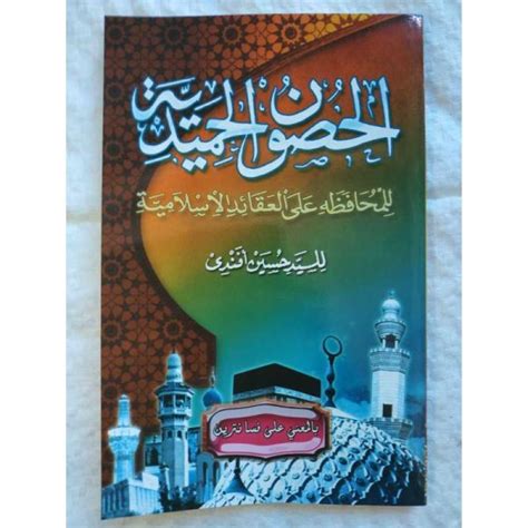 Jual Kitab Husunul Hamidiyah Makna Pesantren Petuk Di Seller Toko Kitab