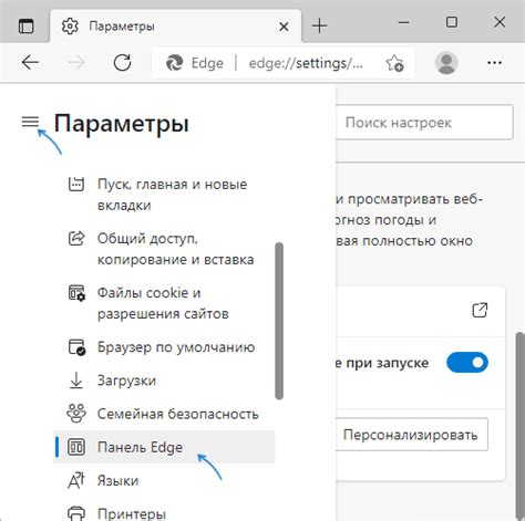 Как поставить картинку в браузере microsoft edge