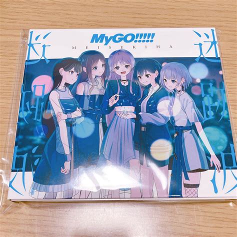 バンドリ Mygo アルバム 迷跡波 Blu Ray付 限定盤 By メルカリ