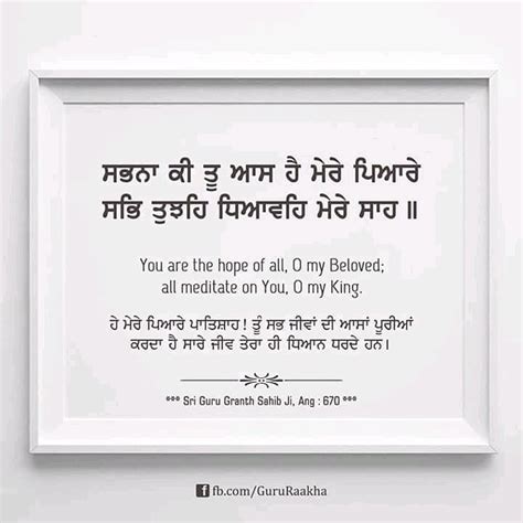 Guru Quotes Gurbani Quotes Good Morning Inspirational Quotes I Kings