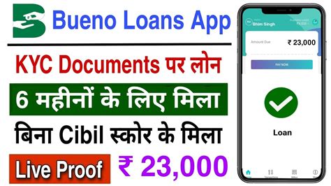 Bueno Finance Loan Bueno Loan App Bueno App Se Loan Kaise Le