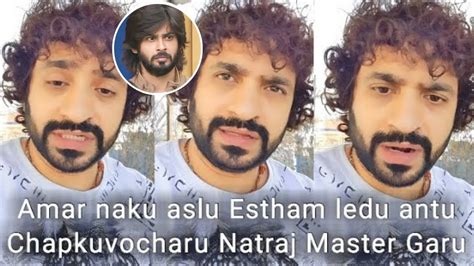 Natraj Master Shocking Video About Bigg Boss 7 Telugu Contestant