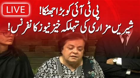 Pti S Shireen Mazari Quits Politics Important News Conference Youtube