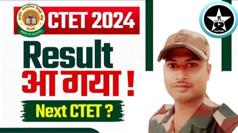 Ctet January Result Kaise Dekhe Ctet Results Kaise Dekhe