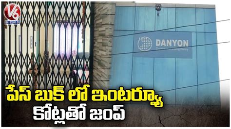 Danyon It Company Fraud In Hyderabad Got Rs2 Lakhs From Each Unemployed In The Name Of Job