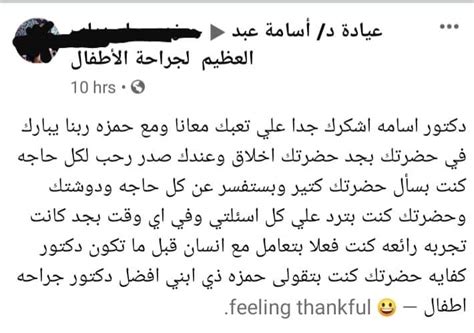 د أسامة عبد العظيم جراحة الأطفال