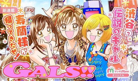 Se reanuda el manga GALS después de 17 años Kudasai