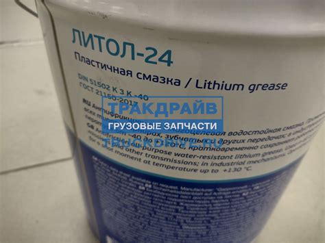 Смазка Gazpromneft Литол 24 18 кг. 2389904078 GAZPROMNEFT купить недорого