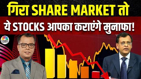 Sushil Kedia s Multibagger Stocks Picking गरग बजर त Sushil Kedia