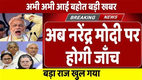 Din Bhar Ki Khabar News Of The Day Hindi News India Top News