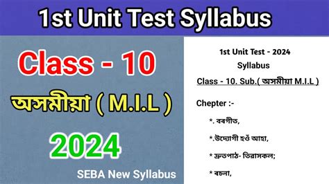 1st Unit Test Syllabus Class 10 Assamese M I L Seba Board