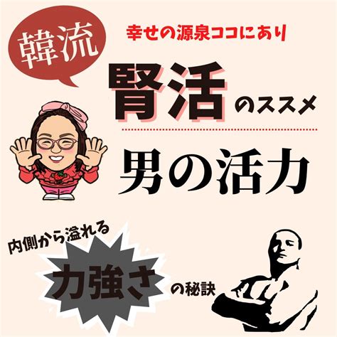 モテたい男性必見！男の活力〜内側から溢れる力強さの秘訣！ 仕事、お金、人間関係、夫婦、子育て、人生の9割は見えない力、他力本願でうまくいく！