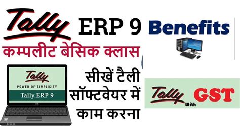 Tally ERP 9 GST Full Course Tally Complete Course In Hindi Other