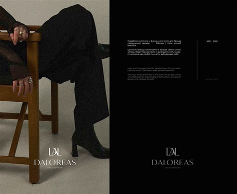 Logo for Clothing brand DALOREAS on Behance