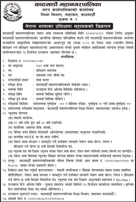 Application Letter In Nepali Language Job Application Letter Sample à