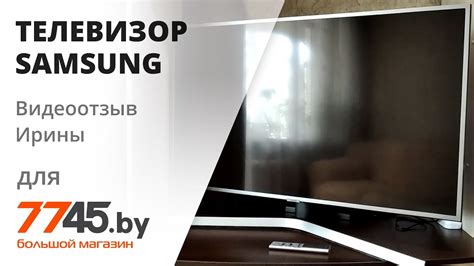 Телевизор SAMSUNG UE43RU7400UXRU Видеоотзыв (обзор) Ирины - YouTube