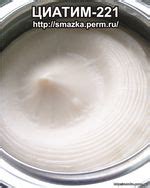 Смазчик - Смазка ЦИАТИМ-221 термостойкая ГОСТ 9433