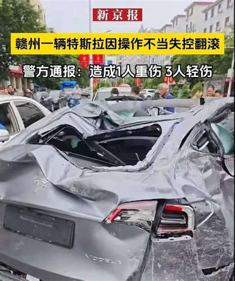 夫妻驾驶特斯拉坠崖身亡！行车记录仪数据消失？财经频道中华网