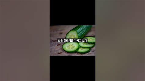 알아두면 좋은 비만에 좋은 음식 다섯 가지 Youtube