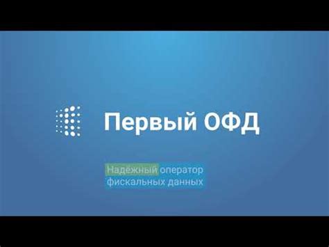 Как активировать кассу с помощью кода активации - YouTube