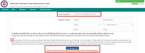 Epf Form 19 How To Fill For Final Pf Settlement Online