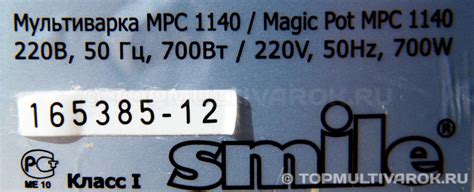 Мультиварка Smile MPC 1140 Magic Pot - обзор режимов описание программ ...