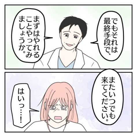 ＜画像174 202＞【長女の咳がいつまでも治らない】夜も眠れずひどくなる症状の原因とは？「それがチックとわかるまで」【作者に聞く