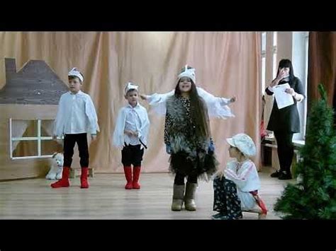 "Гуси-лебеди" - спектакль по народной сказке - YouTube