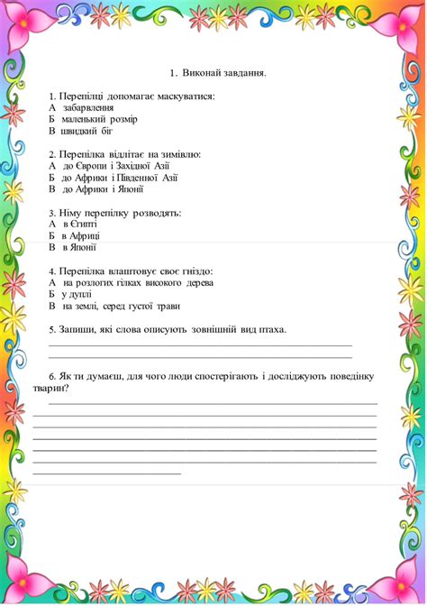 ДКР з читання 3 клас