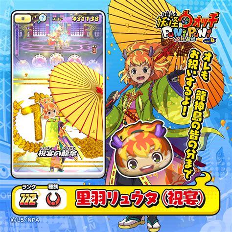 レベルファイブ、『妖怪ウォッチ ぷにぷに』で「7周年記念イベント～ぷにぷにオールスターズ～」を開催！ Gamebiz