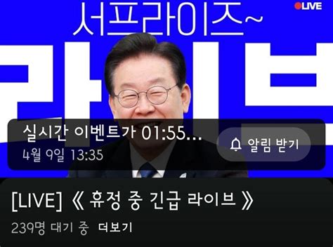 잇싸 이재명 법정 휴정중 긴급라이브