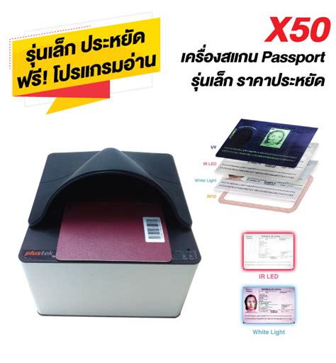 Passport Scanner เครื่องสแกนพาสปอร์ต เครื่องอ่าน E Passport Passport Scanner E Passport