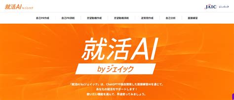 Chatgptを使った自己prの作り方をプロンプトと共に解説 Bizai