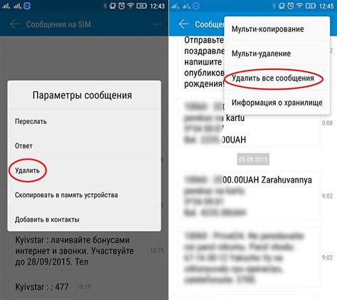 Как почистить память сим карты на Андроиде