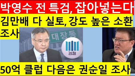 고영신tv 속보경찰 홍준표 선거법위반고발사건 대구시청 압수수색김성태 전 회장 감방에서 성남출신 조폭에게 시달려