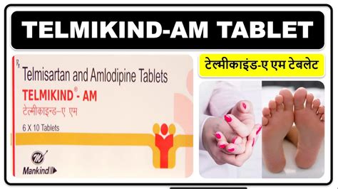 TELMIKIND AM TABLET HINDI REVIEW टलमकइड ए एम टबलट क जनकर