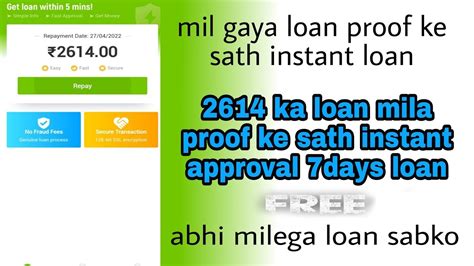 Mil Gaya Loan Proof Ke Sath Instant Loan Ka Loan Mila Proof Ke