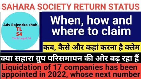 Sahara Society Refund Status When How And Where To Claim Kya Hogi