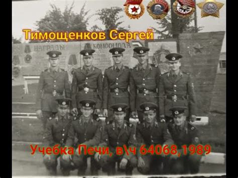 Учебка Печи, в\ч 64068, 1989 - 91, Тимощенков Сергей, Витебск! - YouTube