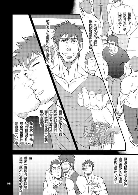 黑夜汉化组绝不让你父子通吃 Original Work Free Hentai